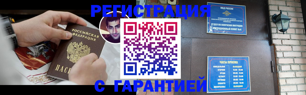 прописка регистрация в Карачаевске