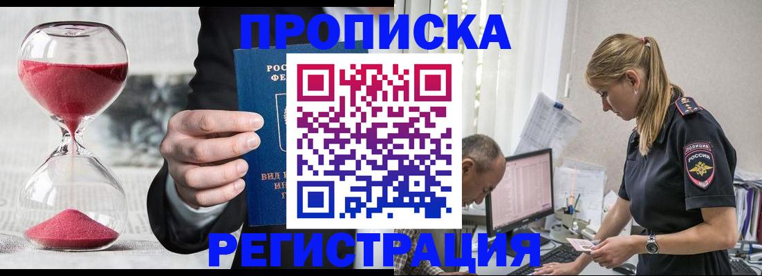 временная регистрация 2025 в Карачаевске