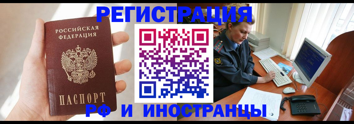 прописка 2025 в Карачаевске